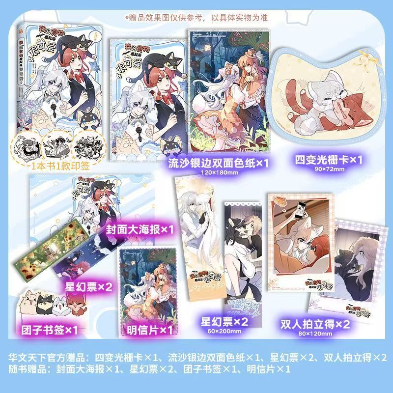 GL My Food Looks Cute Vol.4 Ch - Food Or Snacks review and price