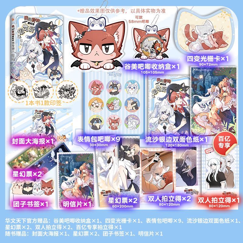 GL My Food Looks Cute Vol.4 Ch - Food Or Snacks review and price